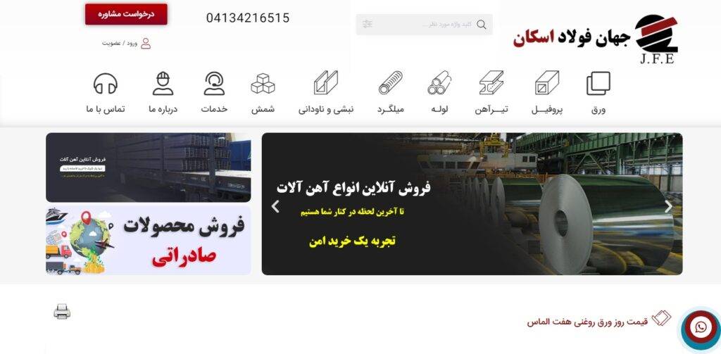 نمونه کار تیم تارا