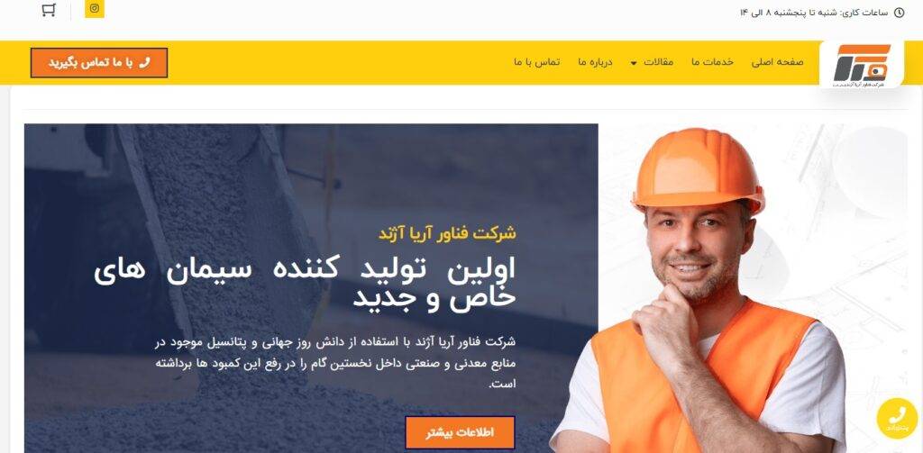 نمونه کار تیم تارا