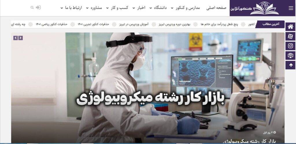 نمونه کار تیم تخصصی تارا