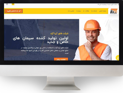 نمونه سایت تارا