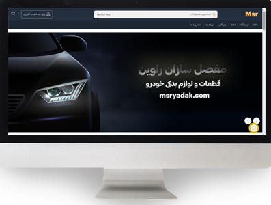 مفصل سازان
