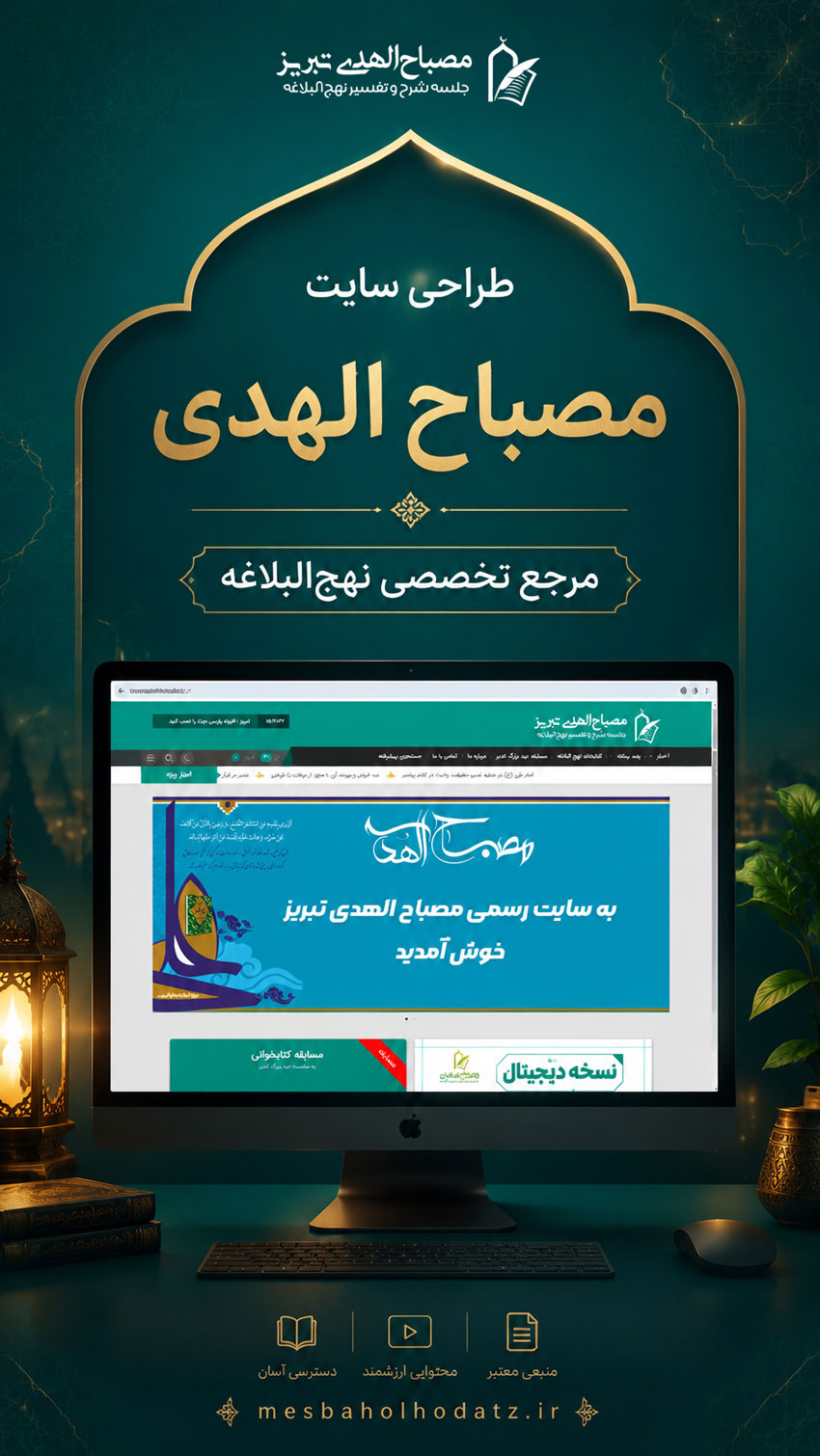 طراحی سایت در تبریز