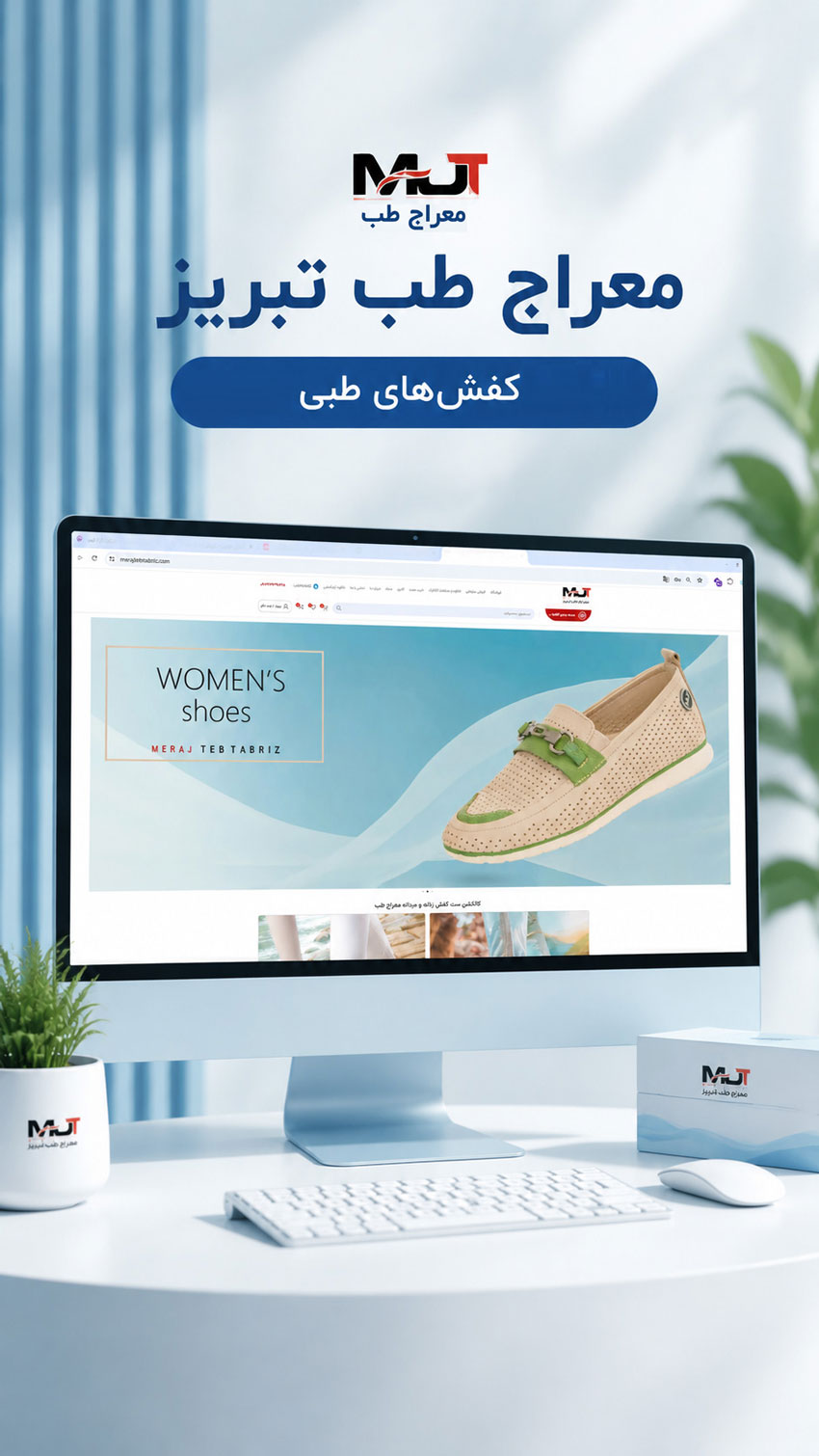 طراحی سایت در تبریز