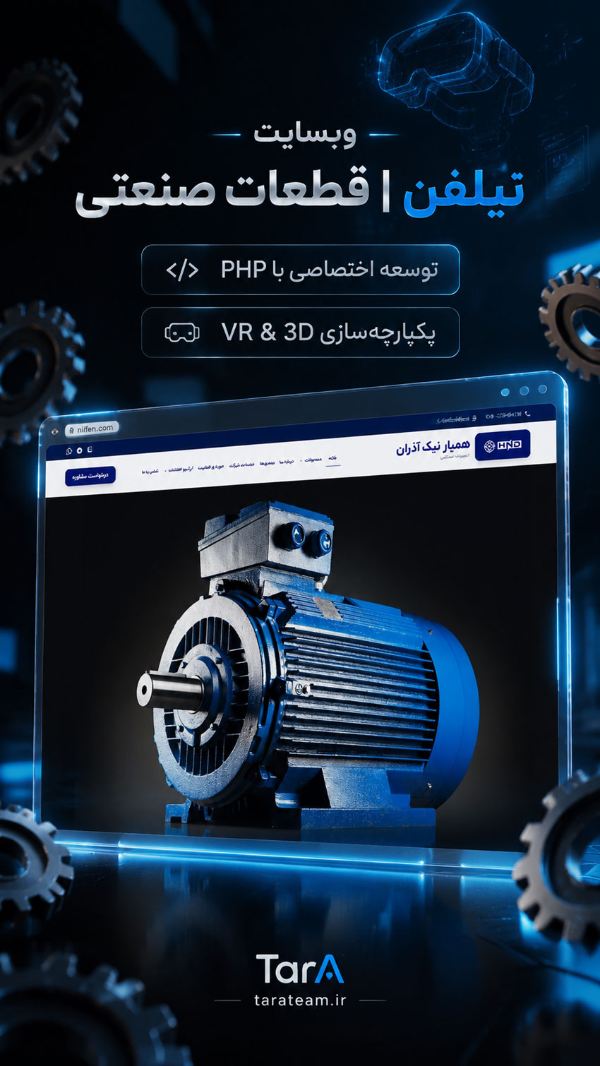 طراحی سایت در تبریز