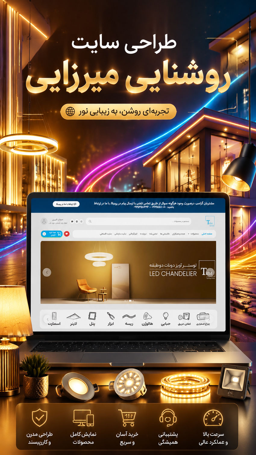 طراحی سایت در تبریز