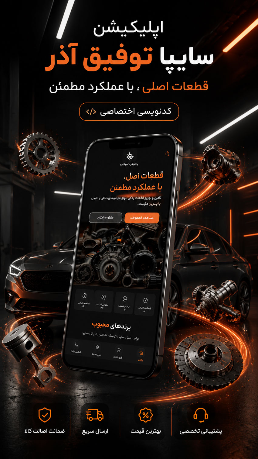 طراحی سایت در تبریز
